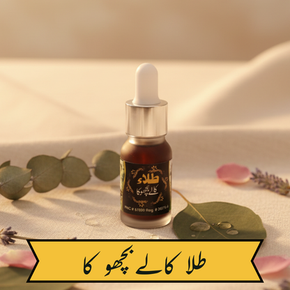 ہر مرد کی خفیہ پریشانی کا حل - بچھو آئل