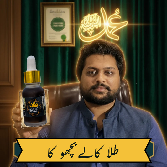 ہر مرد کی خفیہ پریشانی کا حل - بچھو آئل