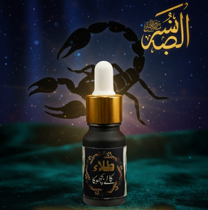 بچھو آئل