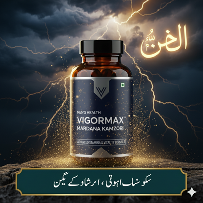 مردانہ کمزوری فل کورس