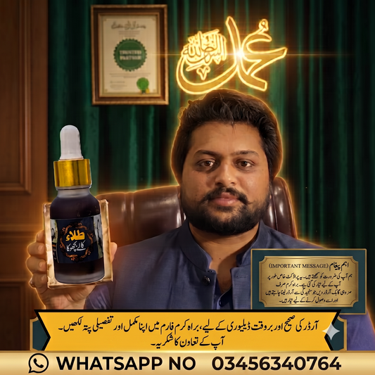 ہر مرد کی خفیہ پریشانی کا حل - بچھو آئل
