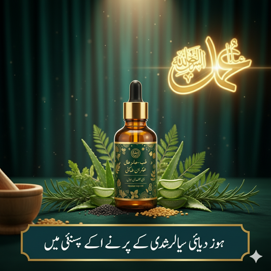 Herbal oil