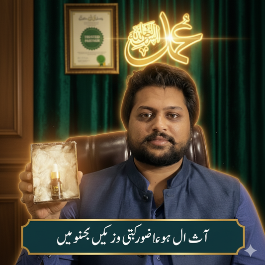بچھو آئل