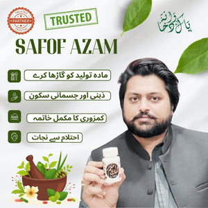 Nafookh-e-Azam – Herbal Snuff Powder (Special Protection)