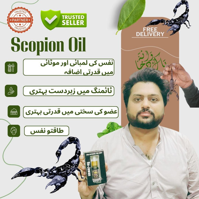 کالا بچھو تیل