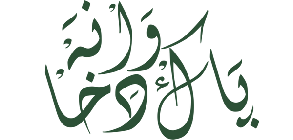 Pak Dawakhana 
