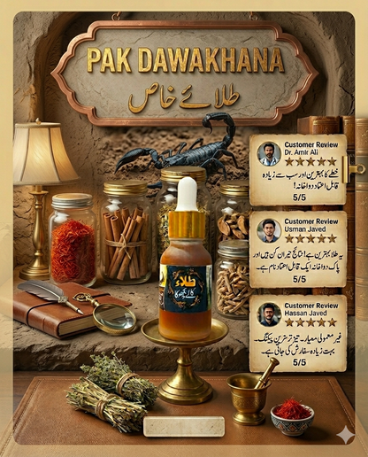 ہر مرد کی خفیہ پریشانی کا حل - بچھو آئل